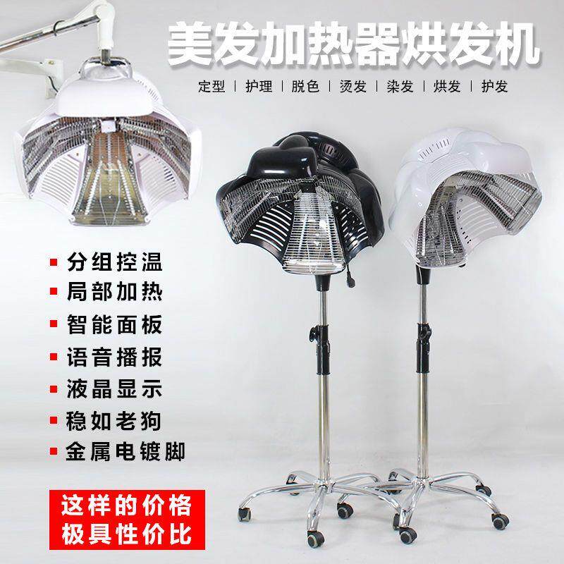发廊美发加热器烘发机多功能护理机器理发器定型冷烫染发加速机器