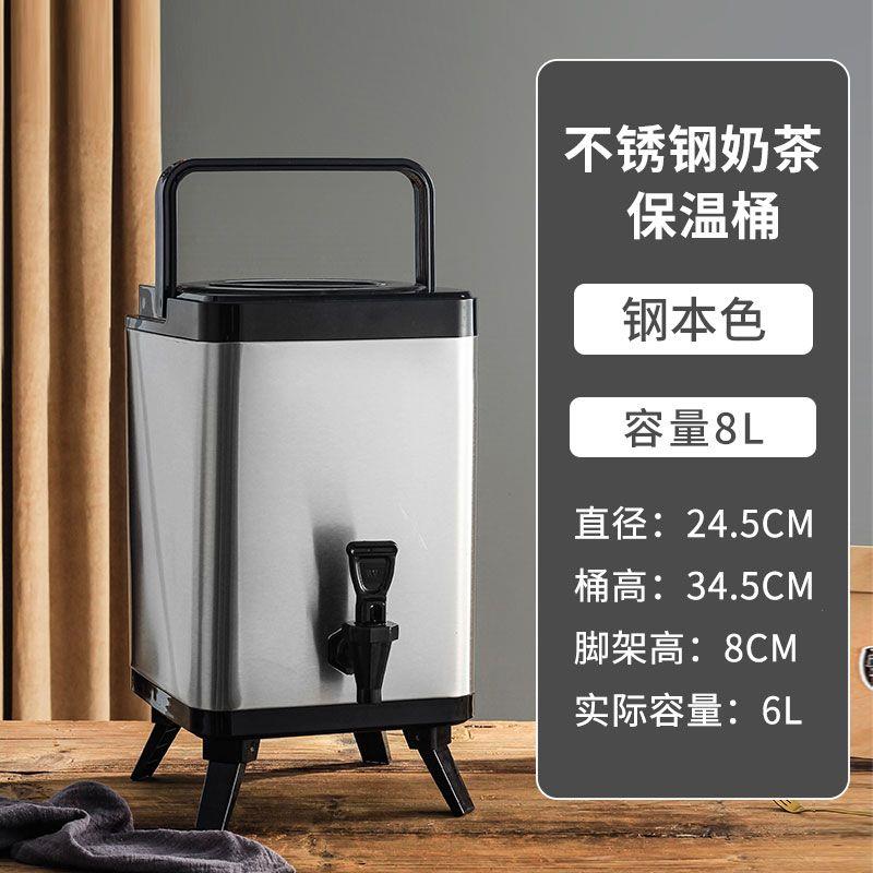 大容量奶茶保温桶304不锈
