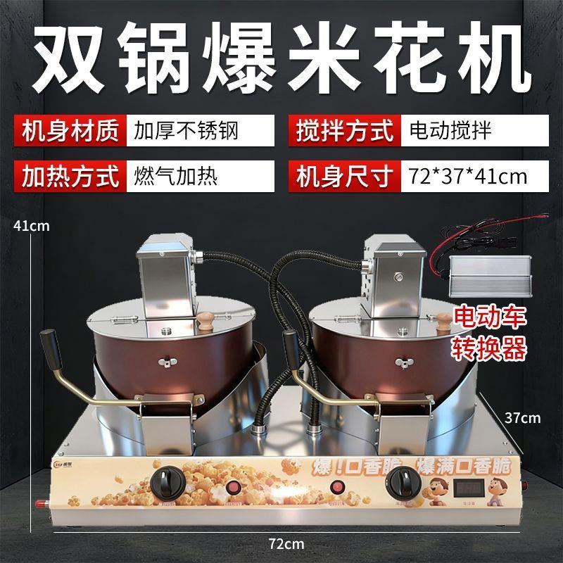 电动手摇爆米花机台式爆米花机棉爆组合机棉花糖机爆玉米花电影院