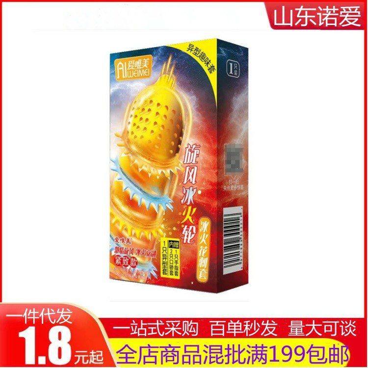 旋风冰火轮冰火花刺套情趣成人性用品趣味手指套口骄套,计生用品,避孕套,淘宝优惠券,粉丝福利购,淘宝优惠卷