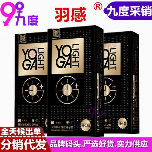 羽感物理延时避孕套10只装硅油水润爽滑男用安全套 成人计生用品