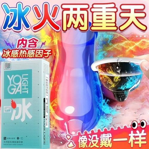 羽感冰火因子玻尿酸避孕套003男用房事超薄水润安全套计生性用品