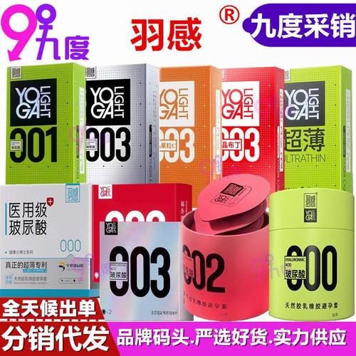 羽感系列003玻尿酸超薄避孕套 男用水润裸入安全套 成人计生用品