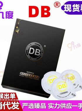 DB玻尿酸避孕套10只装超薄001安全套计生用品批发螺纹男用医用
