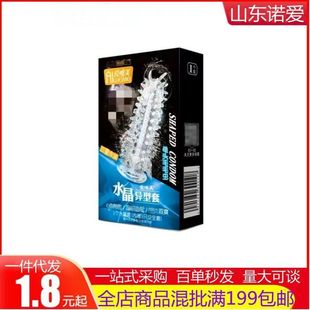 水晶套男用带刺狼牙套大颗粒避孕套成人性用品安全套冰感花刺套