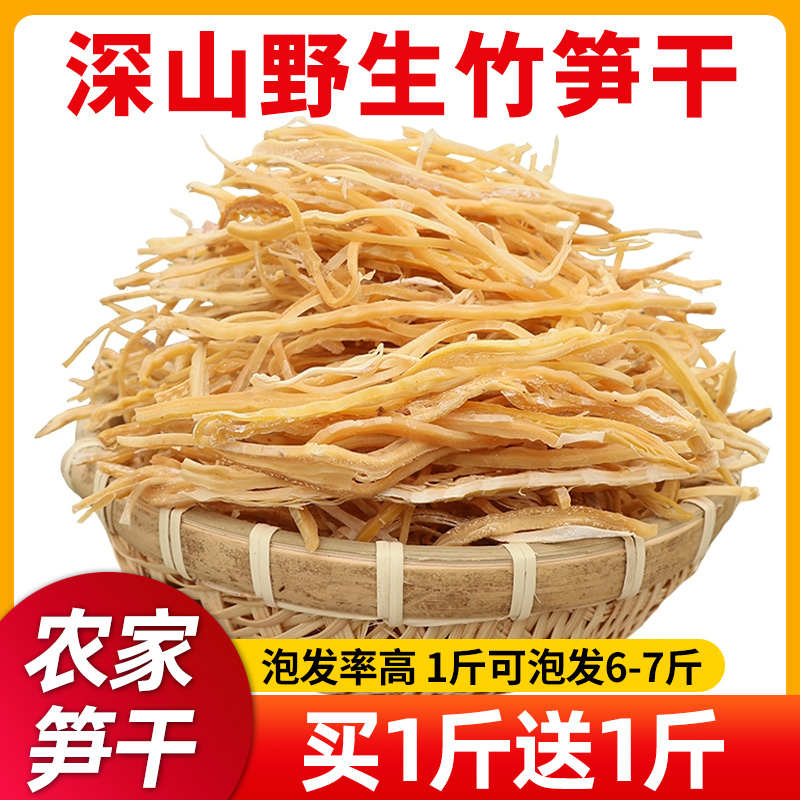 广西特产笋干野生竹笋春笋农家新鲜笋尖自制免切干笋干货蔬菜批发