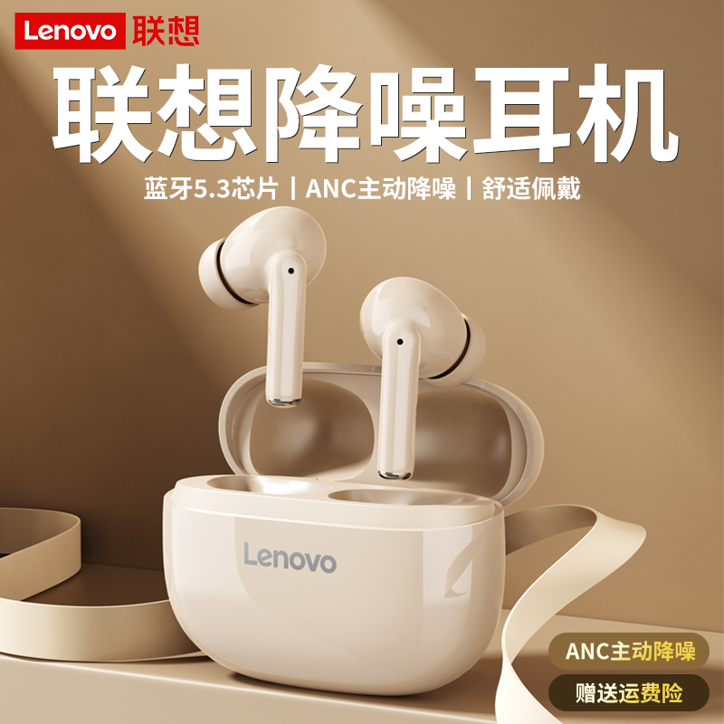 正品Lenovo联想无线蓝牙耳机2025新款男女游戏电竞运动降噪TA230