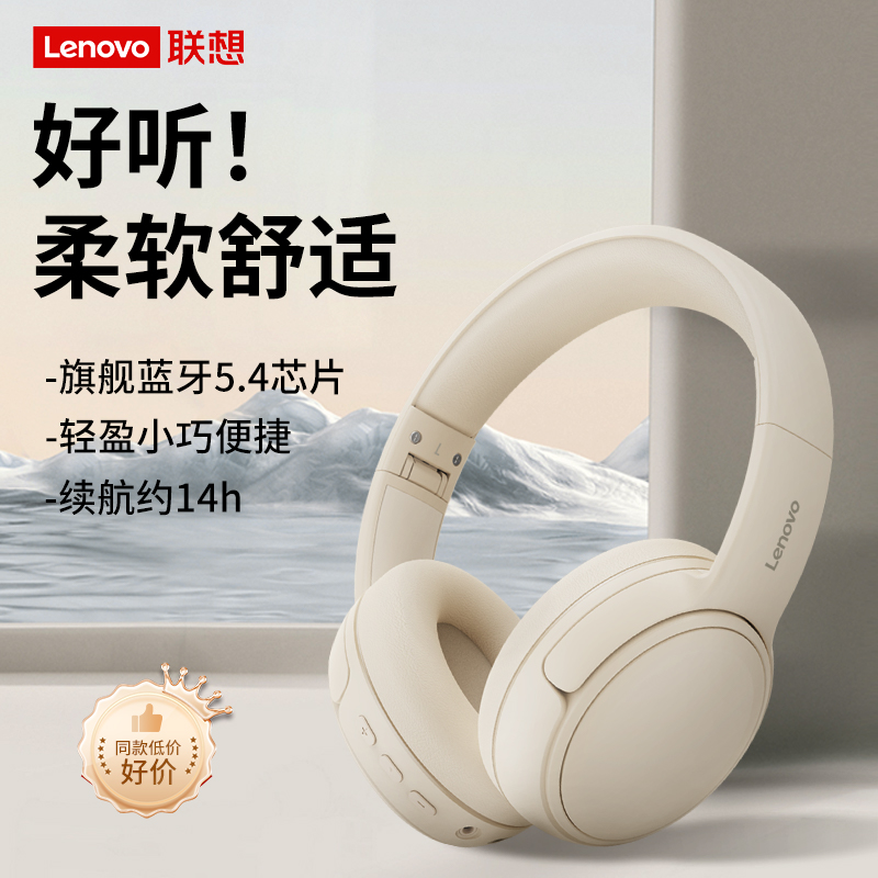 联想蓝牙耳机头戴式真无线降噪游戏长续航EB320新款2025官方正品