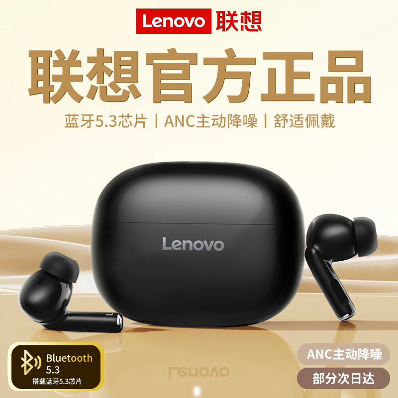 正品Lenovo联想无线蓝牙耳机2025新款男女游戏运动主动降噪TA230