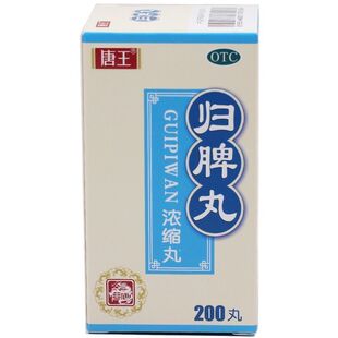 bsj唐王 归脾丸 200丸 益气健脾