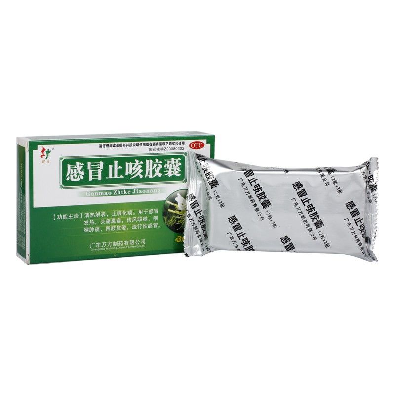 【旺方】感冒止咳胶囊0.5g*36粒/盒