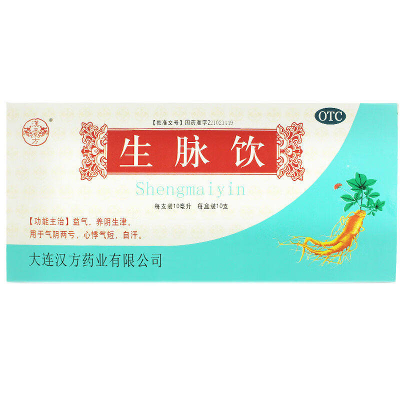 汉方 生脉饮(红参方)10ml*10支 益气 养阴生津 气阴两亏 心悸气