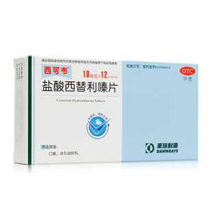 西可韦 盐酸西替利嗪片10mg*12片 过敏性鼻炎