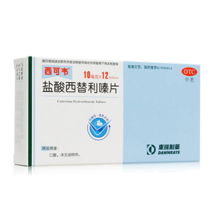 西可韦 盐酸西替利嗪片10mg*12片  过敏性鼻炎
