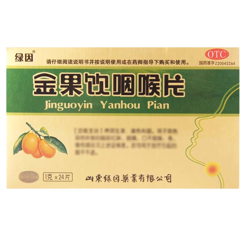 绿因 金果饮咽喉片 1g*24片/盒