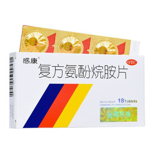 【感康】复方氨酚烷胺片18片/盒鼻塞发热头痛咽痛