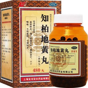 滋阴降火 480丸 用于阴虚火旺 知柏地黄丸 bsj上龙