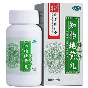 1瓶 360丸 盒水蜜丸 知柏地黄丸0.2g 同仁堂