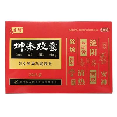 【和颜】坤泰胶囊0.5g*24粒/盒失眠多梦腰膝酸软安神失眠阴虚火旺