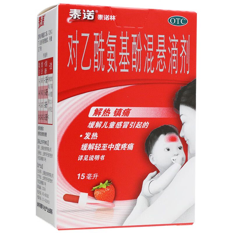 [泰诺林]对乙酰氨基酚混悬滴剂10%*15ml*1瓶/盒发热关节痛头痛感冒图片