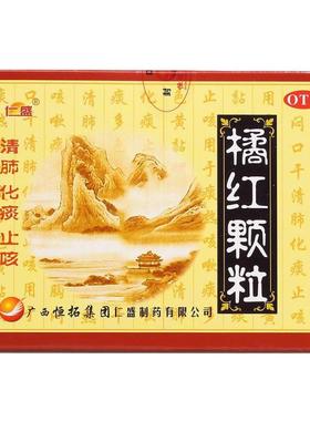 仁盛 橘红颗粒 11g*10袋清肺,化痰,止咳。