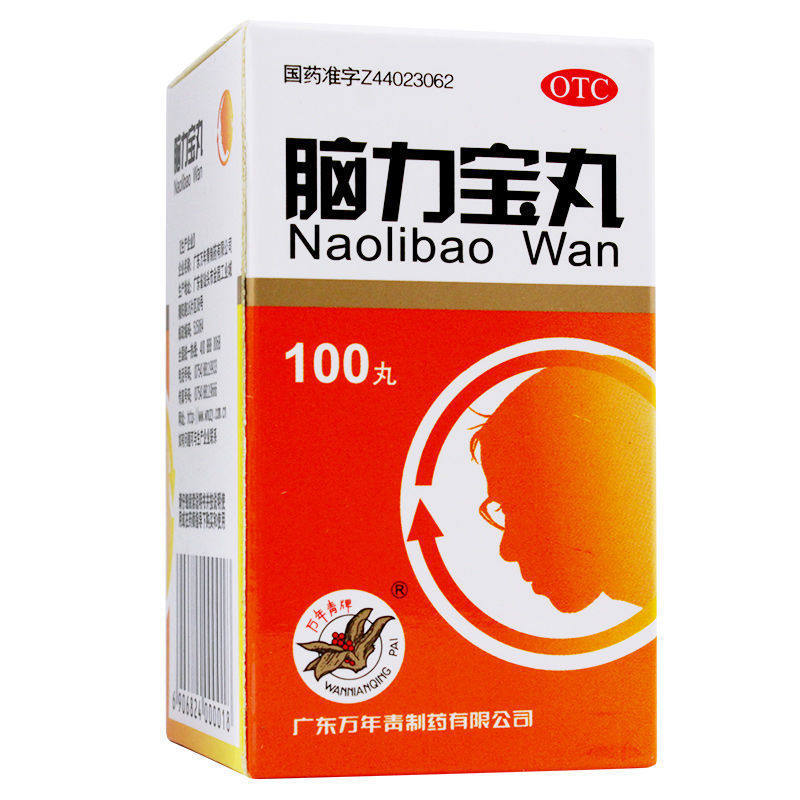 【万年青】脑力宝丸200mg*100丸/盒神经衰弱安神补脑失眠多梦养心安神