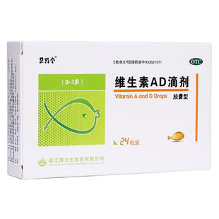 贝特令 维生素AD滴剂 24s:A1500 佝偻病 夜盲症