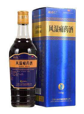 【胡卓人】风湿痛药酒500g*1瓶/盒风湿骨痛风湿关节手足麻木祛风除湿风湿