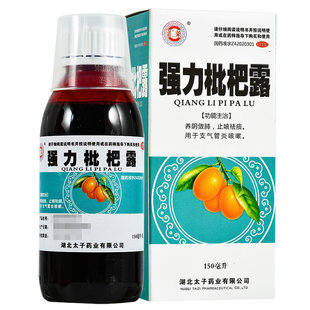 养阴敛肺 150ml 止咳祛痰 强力枇杷露 汇莱