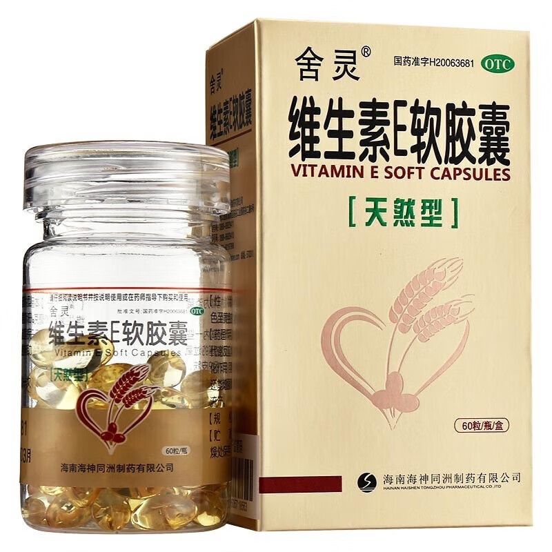 【舍灵】维生素E软胶囊0.1g*60粒/盒补水抗氧化心脑血管降血脂阴道