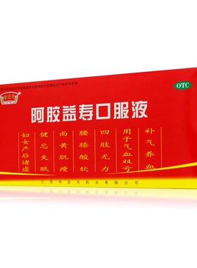 NEWOMEN/半边天 阿胶益寿口服液 20ml*12支/盒