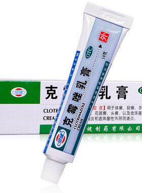 恒健 克霉唑乳膏10g 用于体癣、股癣、手癣
