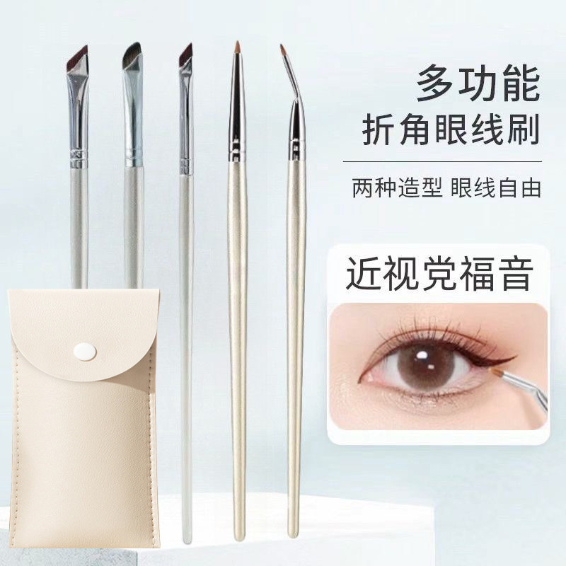 折角眼线刷套装精细遮瑕刷画卧蚕眼睑下至泪沟眼部细节晕染化妆刷