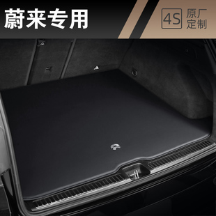 蔚来ET9后备箱垫TE7车ET5T真皮EC6尾箱垫ES6内饰ES8品EC7专用ES7