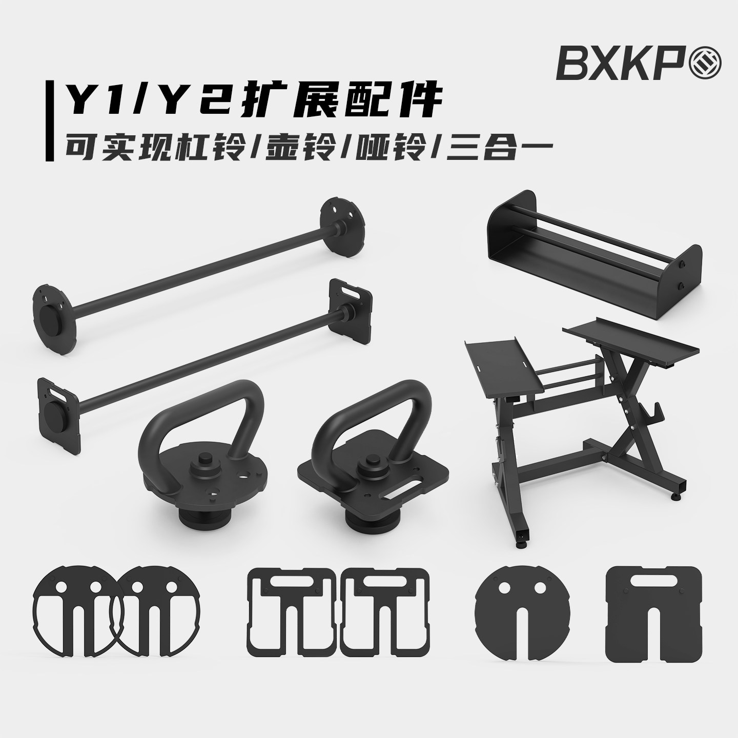 插片哑铃配件【13%专票】图片