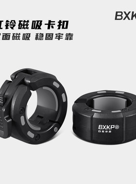 杠铃磁吸卡扣【13%专票】