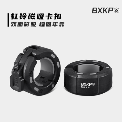 白熊快跑BXKP杠铃磁吸卡扣快速奥杆磁吸卡扣50mm卡簧卡头5cm卡套