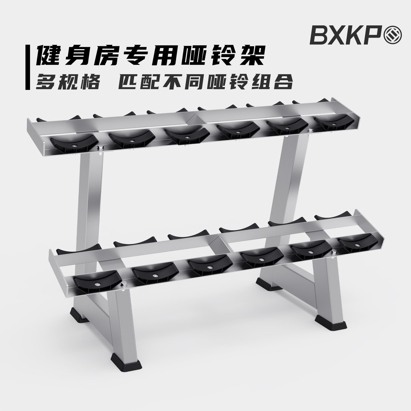 专业哑铃架【13%专票】图片