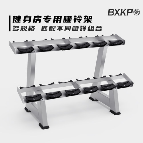 专业哑铃架【13%专票】