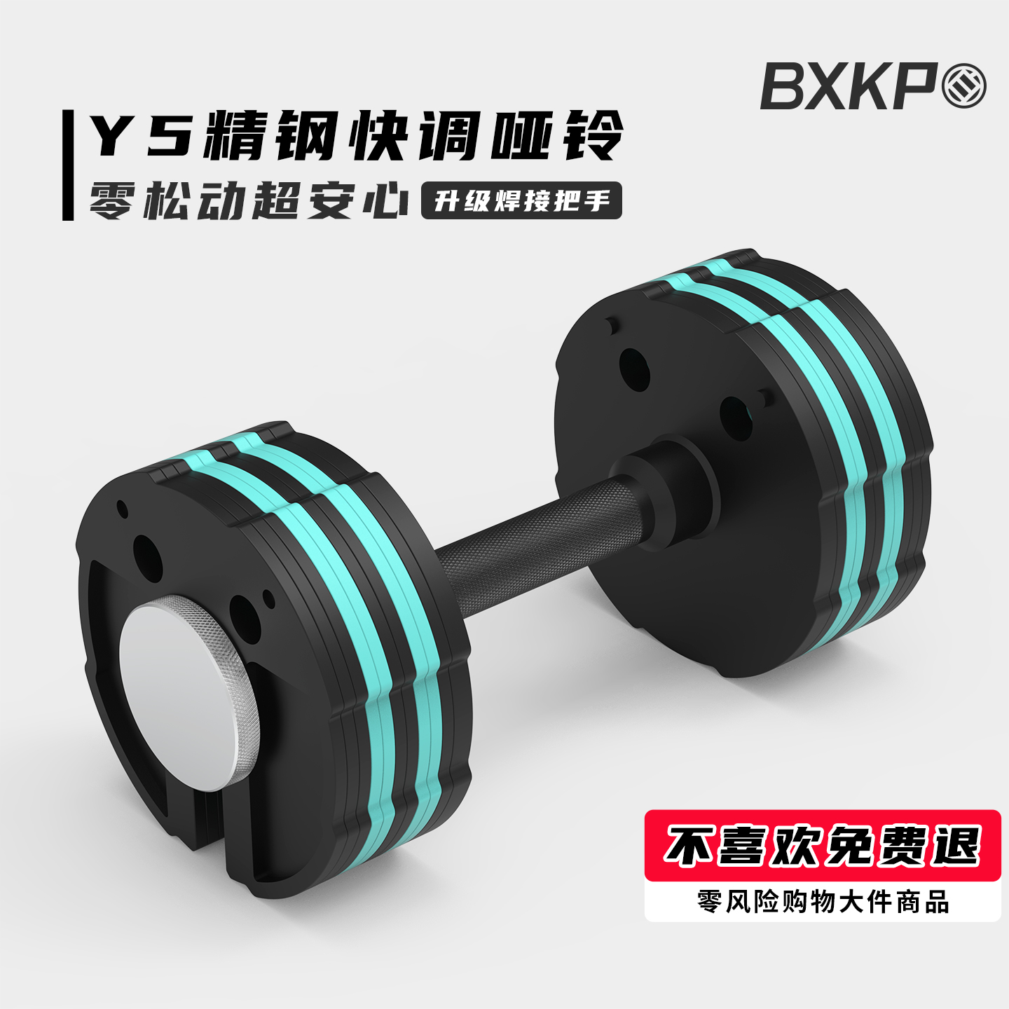 白熊快跑BXKP哑铃插片式可调节哑铃拆卸多功能纯钢男女士健身器材