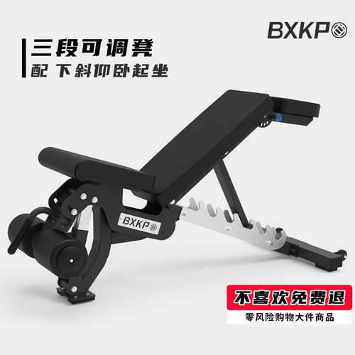 白熊快跑BXKP三段式负角度哑铃凳