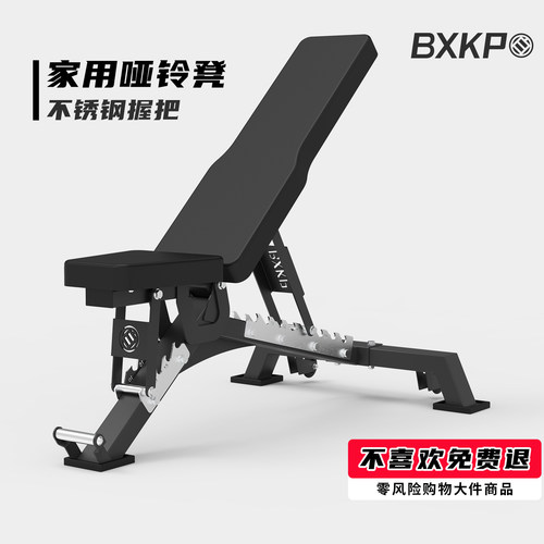 家用哑铃凳【13%专票】