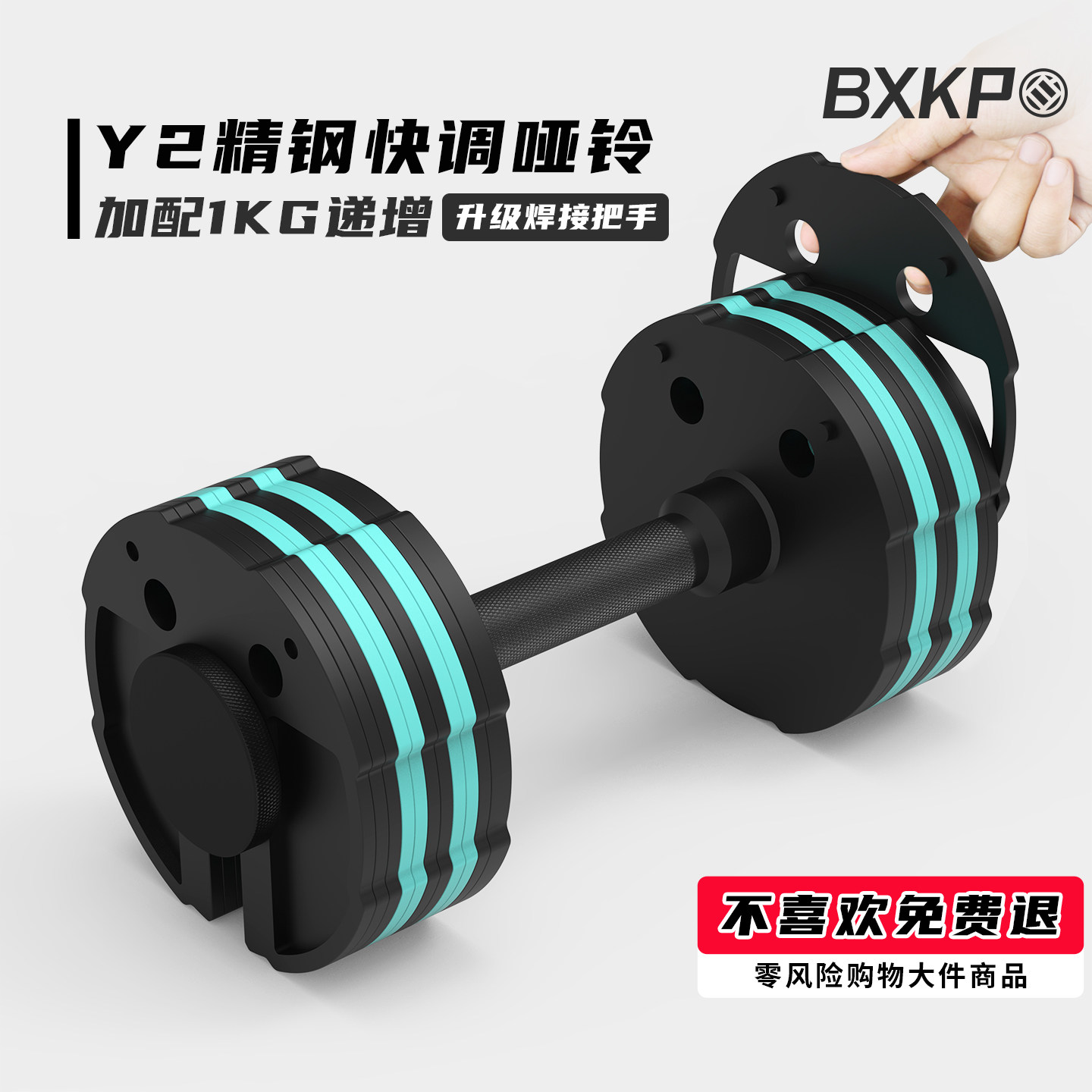 可调节哑铃【13%专票】图片