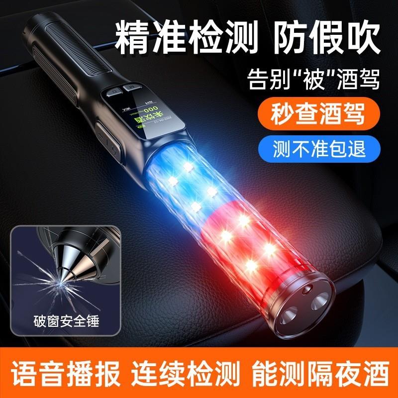 现货非接触吹气式高精度检测仪测酒驾排查专用手持便携酒精测试仪