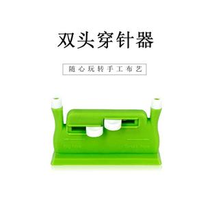 多功能穿针器内含5枚针引线器橙绿双头两色创意跨境穿针器