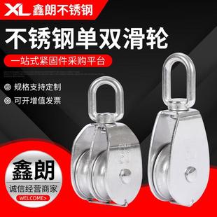 厂家不锈钢单双滑轮起重滑轮钢丝绳牵引滑轮不锈钢吊环定滑轮