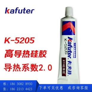 白色阻燃80克 卡夫特导热硅胶K 5205 高导热系数2.0 CPU散热固定