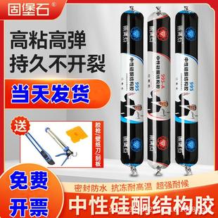 995中性硅酮结构胶幕墙阳光房外墙门窗专用密封防水耐候透明灰色