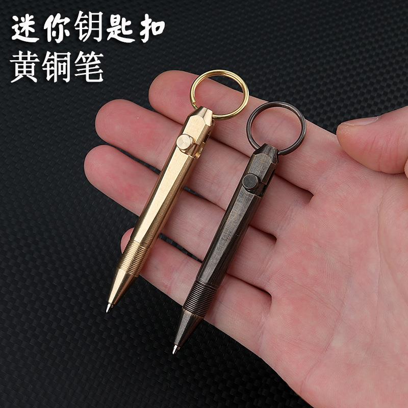 迷你钥匙扣黄铜笔随身挂件便携旅行口袋笔签字礼品笔圆珠笔中性笔