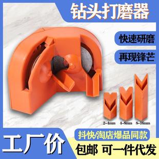 磨钻头神器多功能麻花钻打磨神器便携式 新款 钻头研磨器电钻打磨